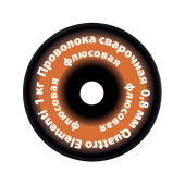 Сварочная проволока Quattro Elementi 0.8 мм., 1 кг., флюс.