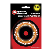 Сварочная проволока Quattro Elementi 0.8 мм., 0.45 кг., флюс.