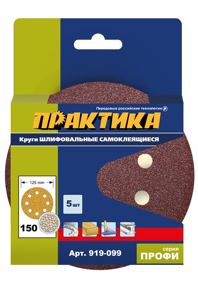 Круг шлифовальный Практика 125 мм, P150, 5 шт.