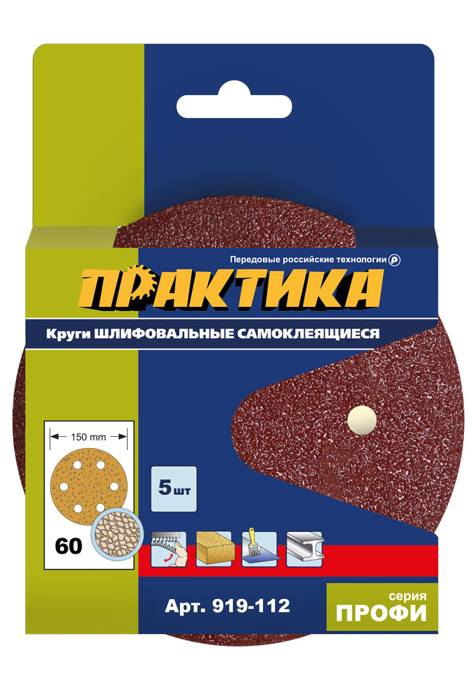Круг шлифовальный Практика 150 мм, P60, 5 шт.
