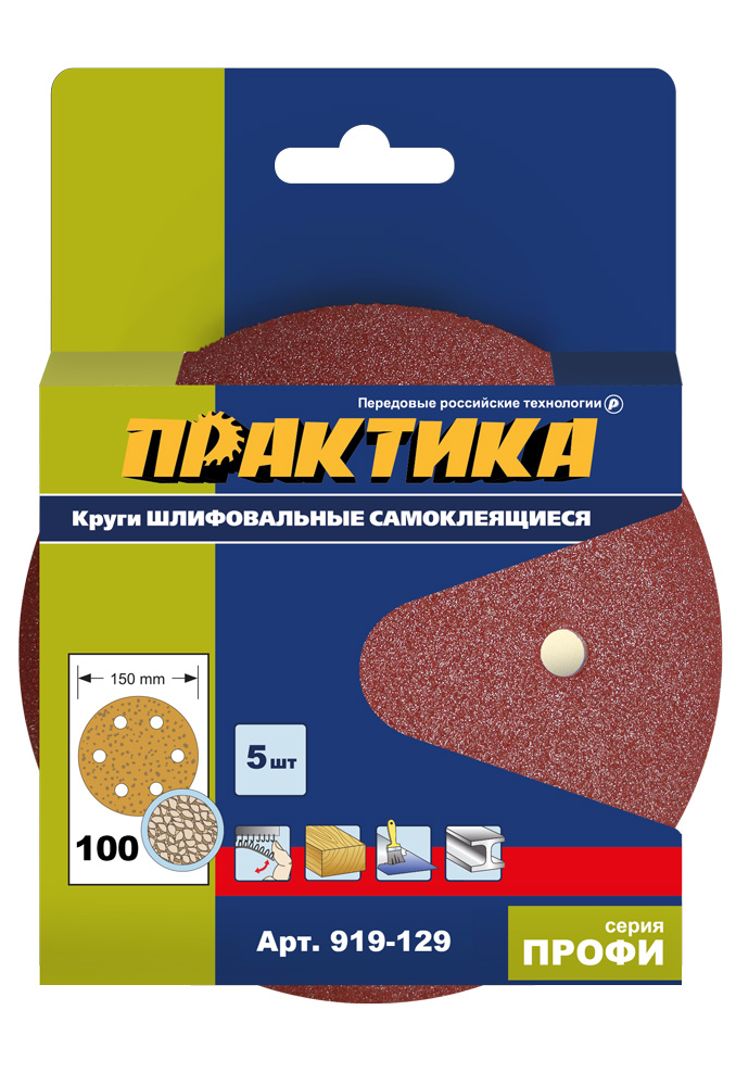 Круг шлифовальный Практика 150 мм, P100, 5 шт.