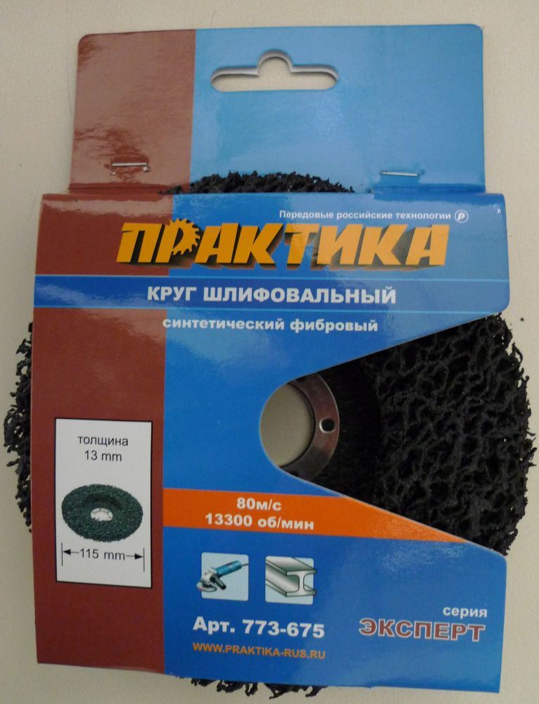 Диск фибровый торцевой Практика 115×13,0×22,2 мм