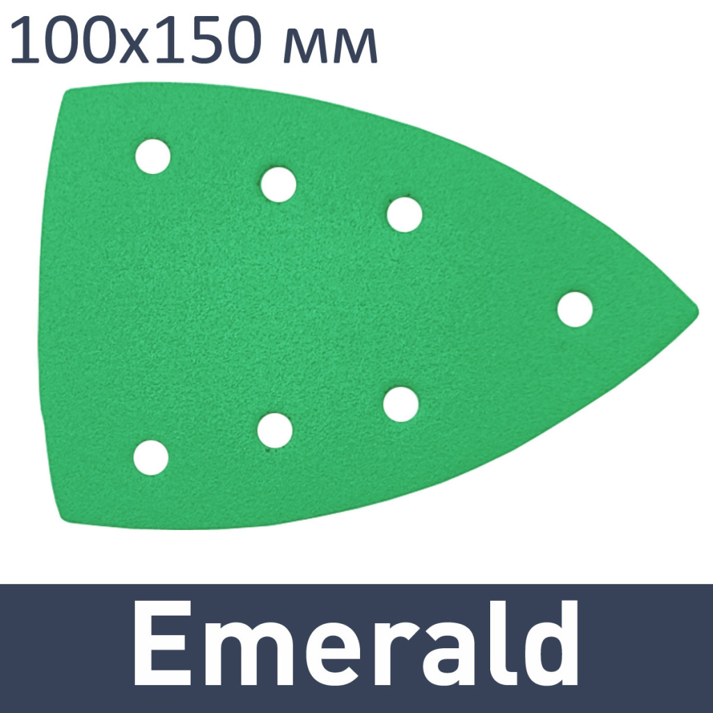 Лист шлифовальный дельта TRC Emerald Delta/7, P220, 1 шт., (уп. 100 шт.)