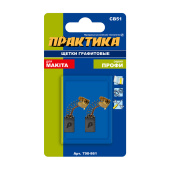 Щетки Практика 5x8x11.8 мм. (CB-51, 181021-2, пружина, автостоп)