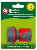 Соединитель быстроразъемный QUATTRO ELEMENTI для шланга 3/4" мягкий пластик, аквастоп, блокиратор