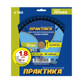 Диск пильный лам. Практика 160х20/16х48, Тонкий