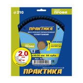 Диск пильный дер. Практика 210х30/20х64, Тонкий