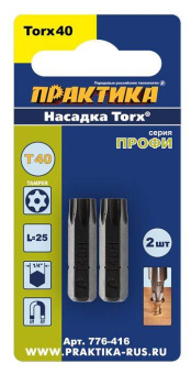 Бита Практика TORX T40, 25 мм (серия Профи)
