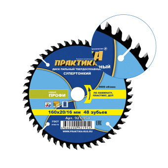 Диск пильный лам. Практика 160х20/16х48, Тонкий