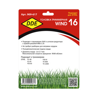 Триммерная головка DDE Wind 16 (AutoCut С6-2)