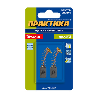 Щетки Практика 6.5x7.5x12.3 мм. (999072, пружина, автостоп)