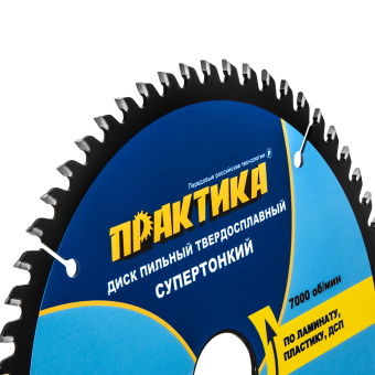Диск пильный лам. Практика 190х30/20/16х60, Тонкий