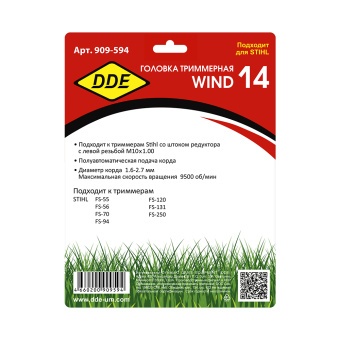 Триммерная головка DDE Wind 14 (AutoCut 25-2)