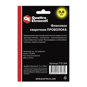 Сварочная проволока Quattro Elementi 0.8 мм., 0.45 кг., флюс.