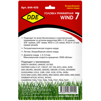 Триммерная головка DDE Wind 7, M8х1.25 прав.+M10х1.25 лев.