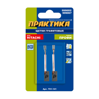 Щетки Практика 6.5x7.4x14 мм. (999067, автостоп)