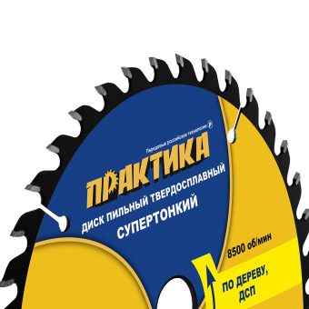 Диск пильный дер. Практика 165х20/16х36, Тонкий