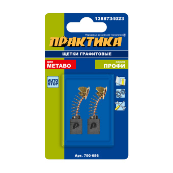 Щетки Практика 6.2х10.2х13.3 мм. (1388734023, пружина, автостоп)