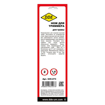 Нож для триммера DDE Grass Cut, 255×25,4 мм, 2-лопастной