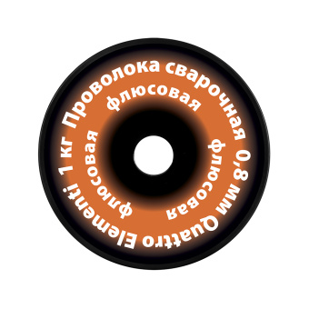 Сварочная проволока Quattro Elementi 0.8 мм., 1 кг., флюс.