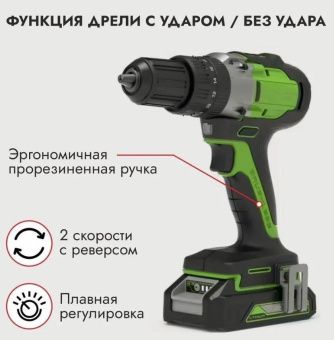 Аккумуляторная дрель-шуруповерт Greenworks GD24DD60K2