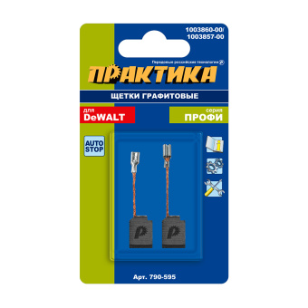 Щетки Практика 6.4х10х13 мм. (1003860-00, автостоп)