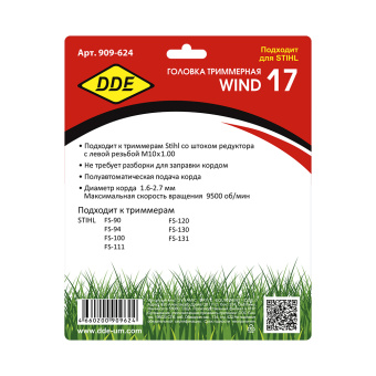 Триммерная головка DDE Wind 17 (AutoCut 26-2)