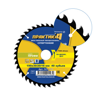 Диск пильный дер. Практика 190х30/20/16х40, Тонкий