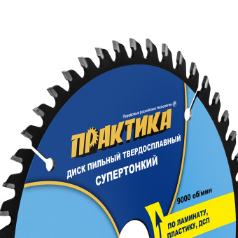 Диск пильный лам. Практика 160х20/16х48, Тонкий